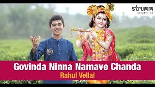 Govinda Ninna Namave Chanda I Rahul Vellal I Puran