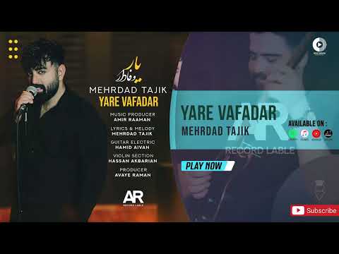 Mehrdad Tajik - Yare Vafadar | OFFICIAL AUDIO TRACK مهرداد تاجیک - یار وفادار