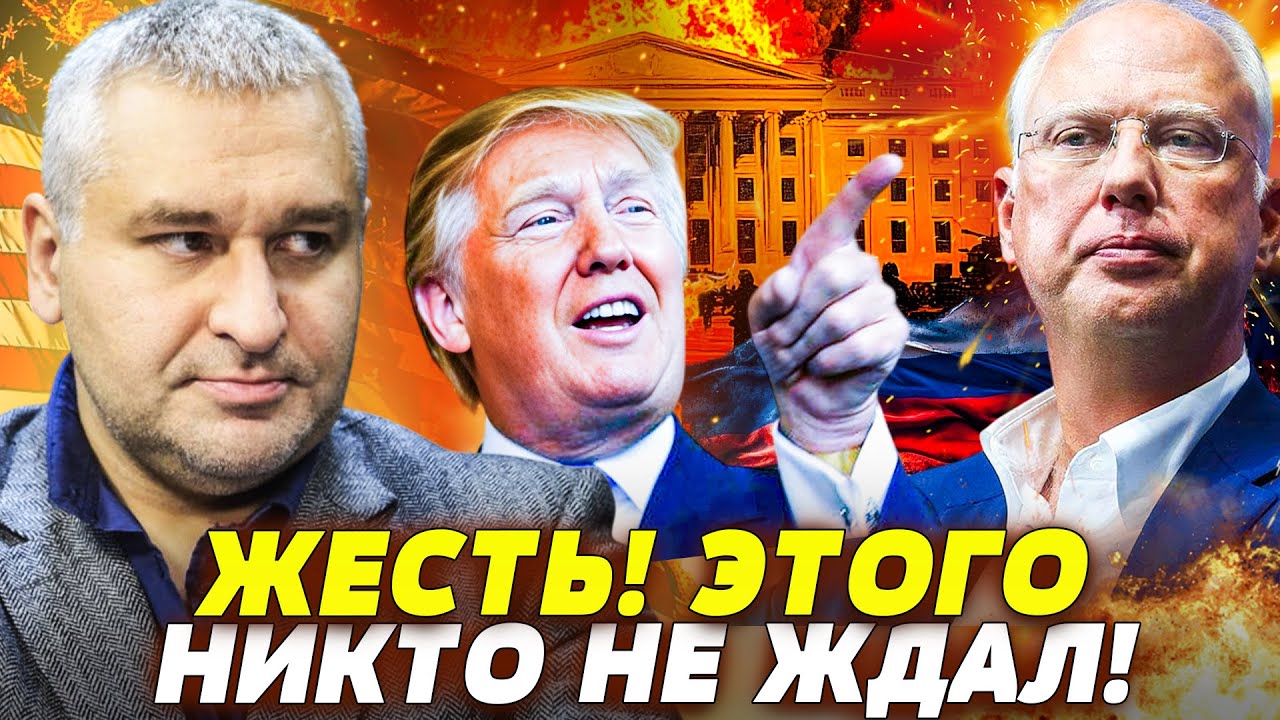 😱НЕВЕРОЯТНОЕ РЕШЕНИЕ ТРАМПА! ДОНАЛЬД СДЕЛАЛ ЭТО ДЛЯ РФ?! ДМИТРИЕВ СРОЧНО ЛЕ?