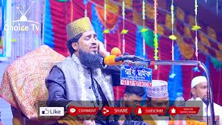 ওরে কি নাম ধরে ডাকবো তোমায় মালা তোরে তুই ।  Choice tv H