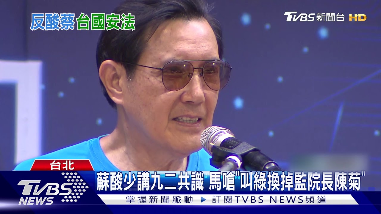 馬英九遭疑割雙眼皮　馬笑「難道以前單眼皮」