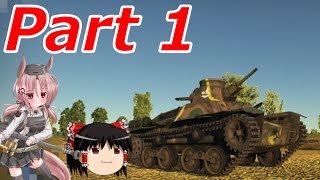 日本のWarThunderゆっくり実況 part1