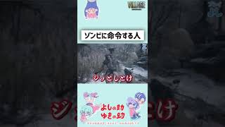 【バイオ8恐怖をカウントしてみた実況】ゾンビに命令する人
