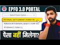 EPFO 3 0 Portal PF Withdrawal 2026 Form 19 New Rule Paisa Kab Milega And PF Claim 12 Month Rule
