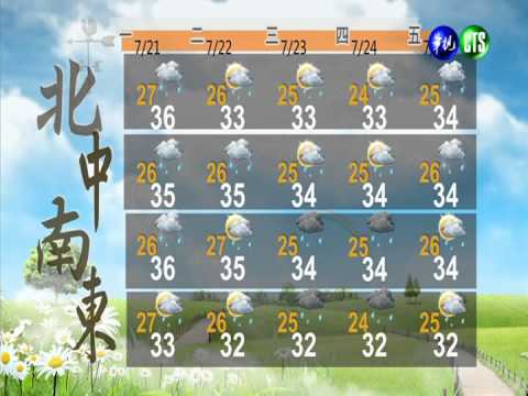 中颱麥德姆朝西北 今天將發海警