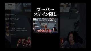 このステイン参考にしていいよ【第五人格】#shorts #identityv