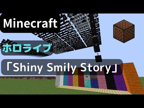 [Minecraft]Hololive with sound blocks[Shiny Smily Story]hololive IDOLPROJECT