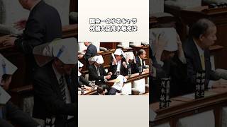 【国会一のゆるキャラ】茂木外務大臣#雑学 #トリビア #政治 #茂木敏充 #ニュース #高市早苗