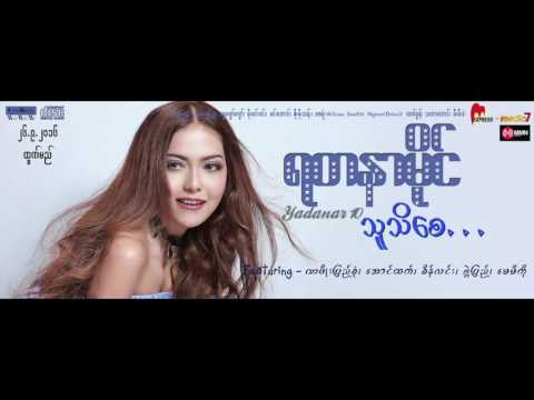 Yadanar My - Sate Kuu Nae Yuu