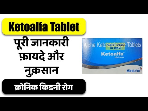 Alpha ketoanalogue (200mg) ketoalfa tablet, packaging type: ...