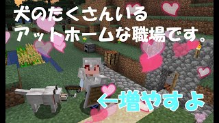 【Minecraft】バディの名札捜索と仲間を増やします！