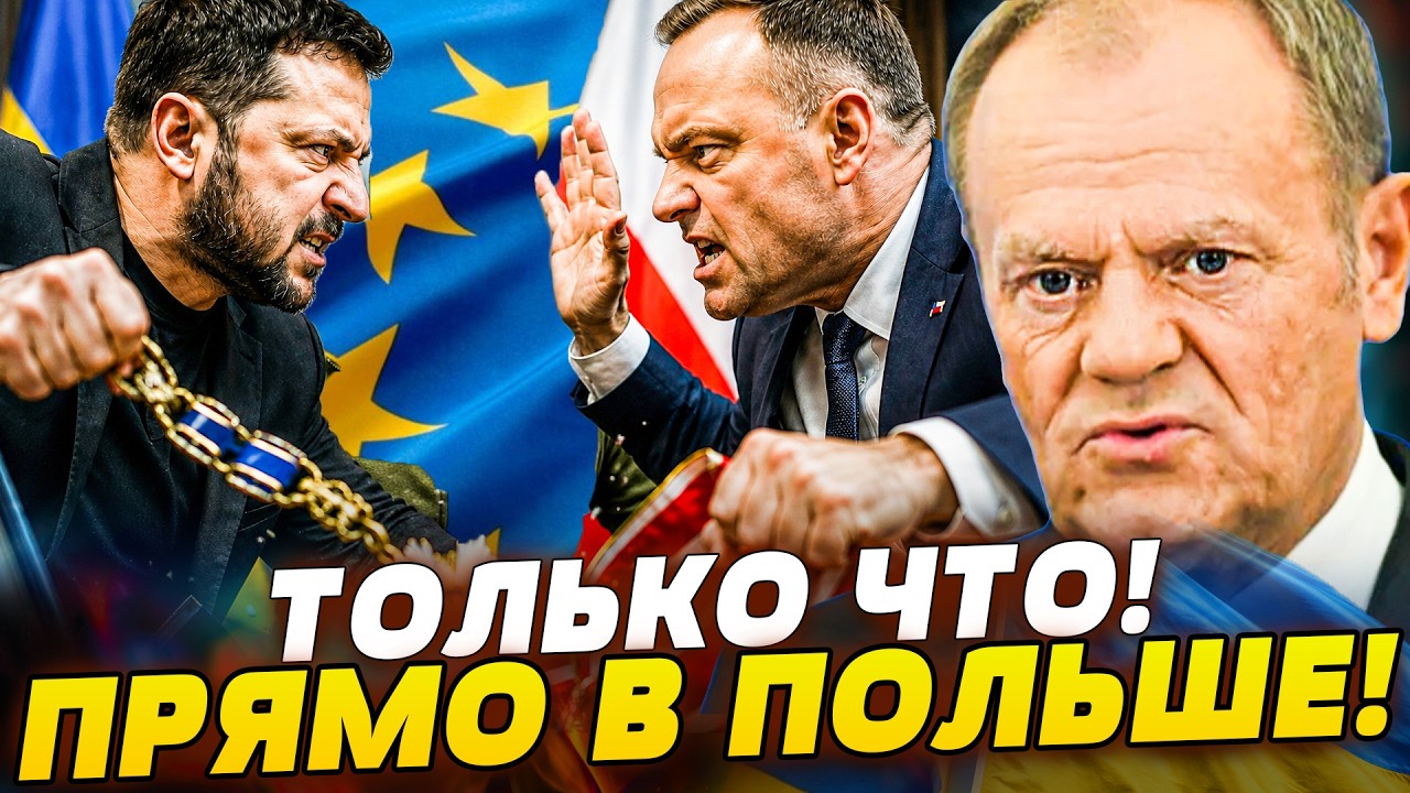 ✏️ТОЛЬКО ЧТО! ТУСК СДЕЛАЛ ЭТО Для УКРАИНЫ! НЕОЖИДАННЫЙ ХОД ПОЛЬШИ! УДАР по Н?