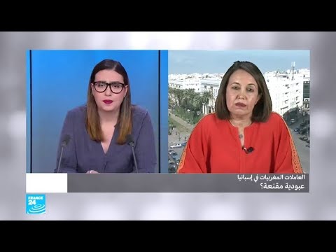 العاملات المغربيات في إسبانيا.. استغلال وسخرة وتحرش