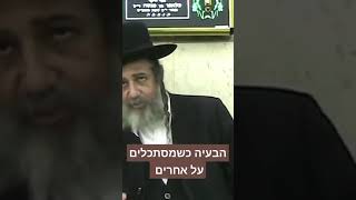 הרב מאיר שלמה התנאי להצלחה לא לפזול לצדדים (הרב מאיר שלמה זצ"ל) - התמונה מוצגת ישירות מתוך אתר האינטרנט יוטיוב. זכויות היוצרים בתמונה שייכות ליוצרה. קישור קרדיט למקור התוכן נמצא בתוך דף הסרטון