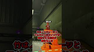 【スプラトゥーン3】意外と覚えてない小ネタ小技５選！！　#Shorts