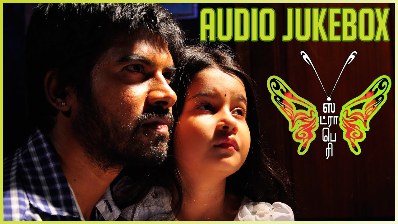 Strawberry Lyrics  | Strawberry | Pa. Vijay | Siddharth | Tajnoor