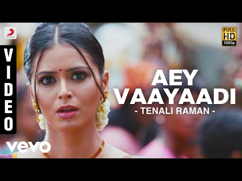 Tenali Raman - Aey Vaayaadi Video | Vadivelu | D.Imman