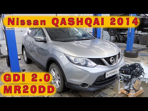 Nissan Qashqai 2014: технологии GDI от Ниссана (MR20DD)