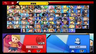 「スマブラＳＰ」まったりやっていきます。