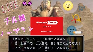 [ノープラン]　ぼんの雑配信　[雑談]