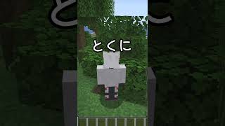 【ガチ考察】マイクラのそれ、おかしくない？ その11  #マインクラフト #shorts #ゆっくり