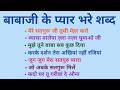 Nonstop Satsang Beas Shabad Shabad Collection Divya Shabad Sagar P 53