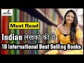 10 MUST Read International Best Selling Novel By Indian Author Famous Indian Author Worldwide