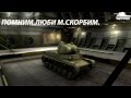 Т-50-2 Прощай на всегда! 