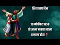 Shivpratap Din Shivpratap What S App Status Chatrapati Shivaji Maharaj Status