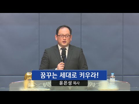 꿈꾸는 세대로 키우라! 사진