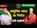 संपूर्ण जानकारी लॉर्ड डलहौजी Lord Dalhousie Train 