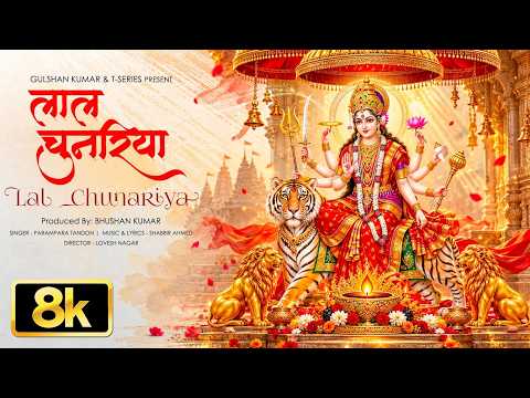 Lal Chunariya (Song)