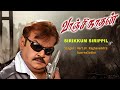 Vaanchinathan Movie Songs Srikkum Sirippil Song Vijayakanth Ramya Krishnan Karthik Raja