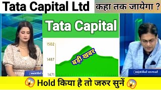 Download lagu tata capital share news today l tata capital share news l tata capital share latest news mp3 Download lagu tata capital share news today l tata capital share news l tata capital share latest news mp3