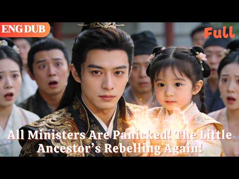 [ENG DUB]🌟All Ministers Are Panicked! The Little Ancestor’s Rebelling Again!#drama#minidrama