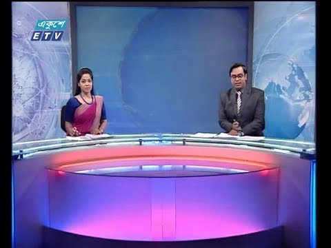 রাত ১১ টার সংবাদ, ০৯ অক্টোবর ২০১৮