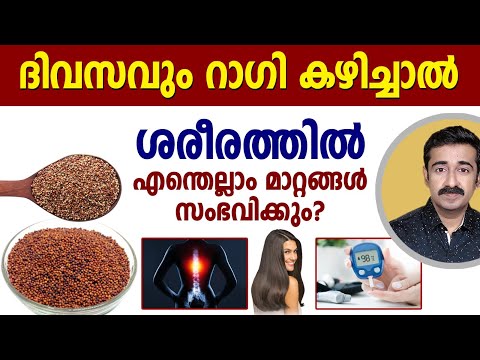 ദിവസവും റാഗി കഴിച്ചാൽ ശരീരത്തിൽ എന്തെല്ലാം മാറ്റങ്ങൾ സംഭവിക്കും ? ഏറ്റവും പുതിയ ഇൻഫർമേഷൻ Ragi