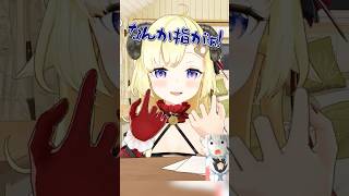 手が荒ぶっちゃうわためぇ #角巻わため #わたわた動画 #hololive