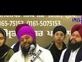 Guru Ramdas Rakho Sharnai | Bhai Anantvir Singh Ji | India Tour 2022 | Shabad Samagam
