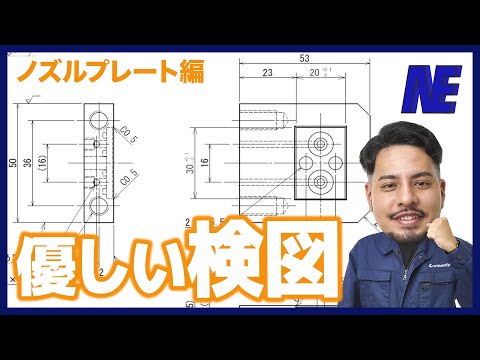 優しい検図　ノズルプレート