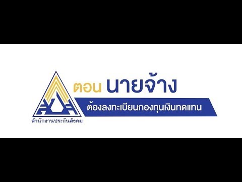 คลิกเพื่อดูคลิปวิดีโอ