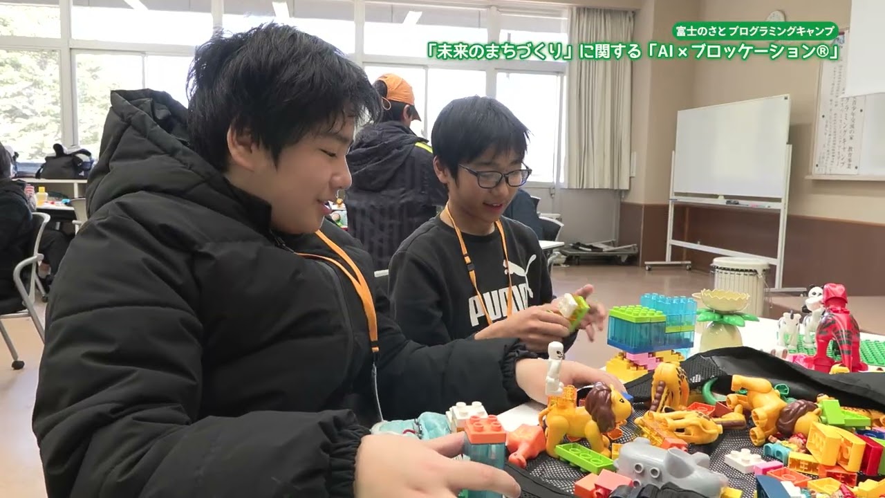 20260215【富士のさとプログラミングキャンプ】「未来のまちづくり」に関して「AIブロッケーション®」する！