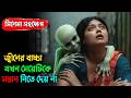 মেয়েটিই শুধু জ্বীনের বাচ্চা দেখতে প�