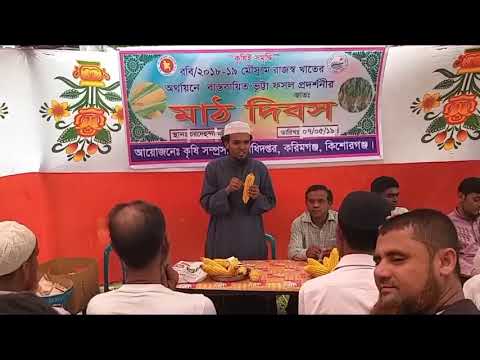 ভূট্টার আবাদ বৃদ্ধি ও Corn Thresher