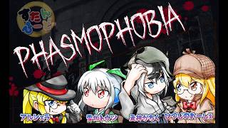 【コラボ】太古の昔、怨念調査ありけり【Phasmophobia】