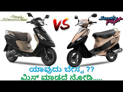 TVS SCOOTY ZEST VS TVS SCOOTY PEP PLUS on road price specification review in kannada