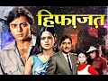 Hifazat हिफाज़त 1973 Full Movie HD Ashok Kumar Nutan Vinod Mehra Family Hit
