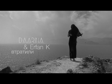 DAARINA & Erfan K - Втратили