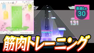 【プロセカ】ももいろの鍵【Master 30】【初見プレイ】【プロジェクトセカイカラフルステージ 実況プレイ】