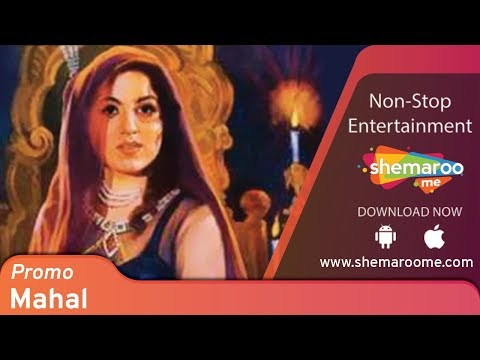 Mahal (1949) | Promo | Madhubala, Ashok Kumar | Watch Full Movie On Shemaroome App